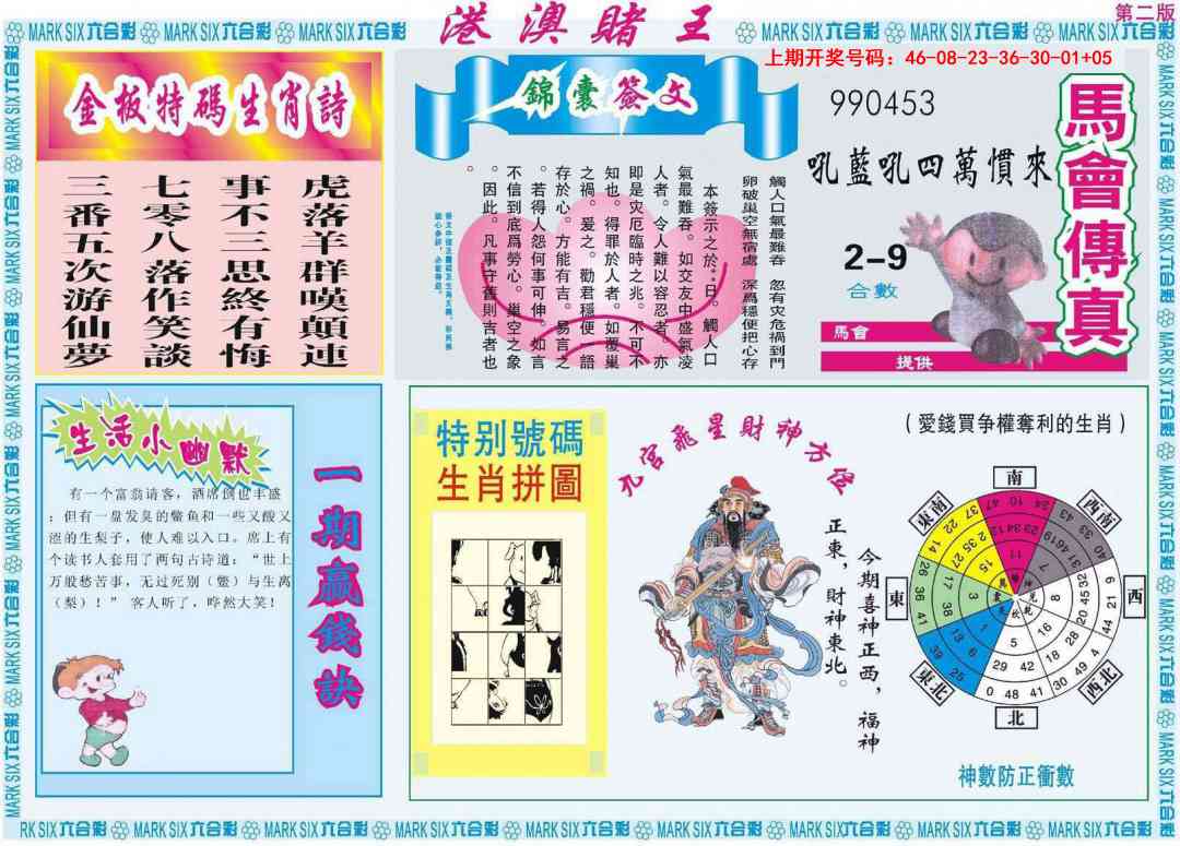 084期港澳赌王B[图]